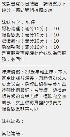 妹仔