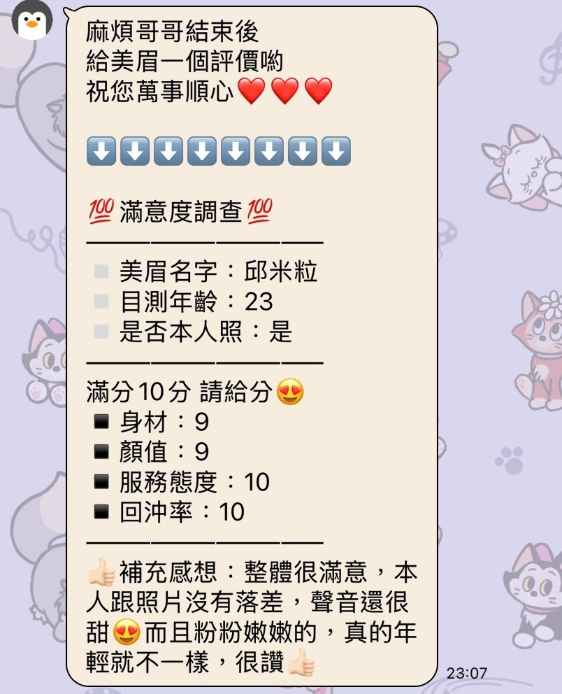 邱米粒