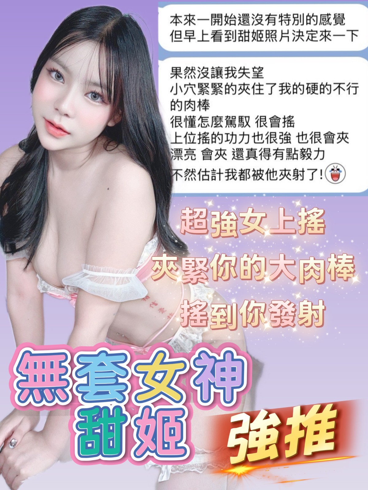 甜姬