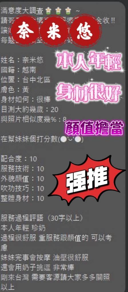 奈米悠