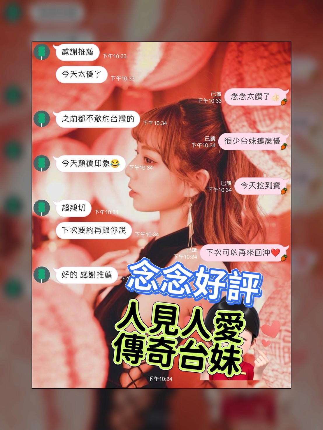 念念