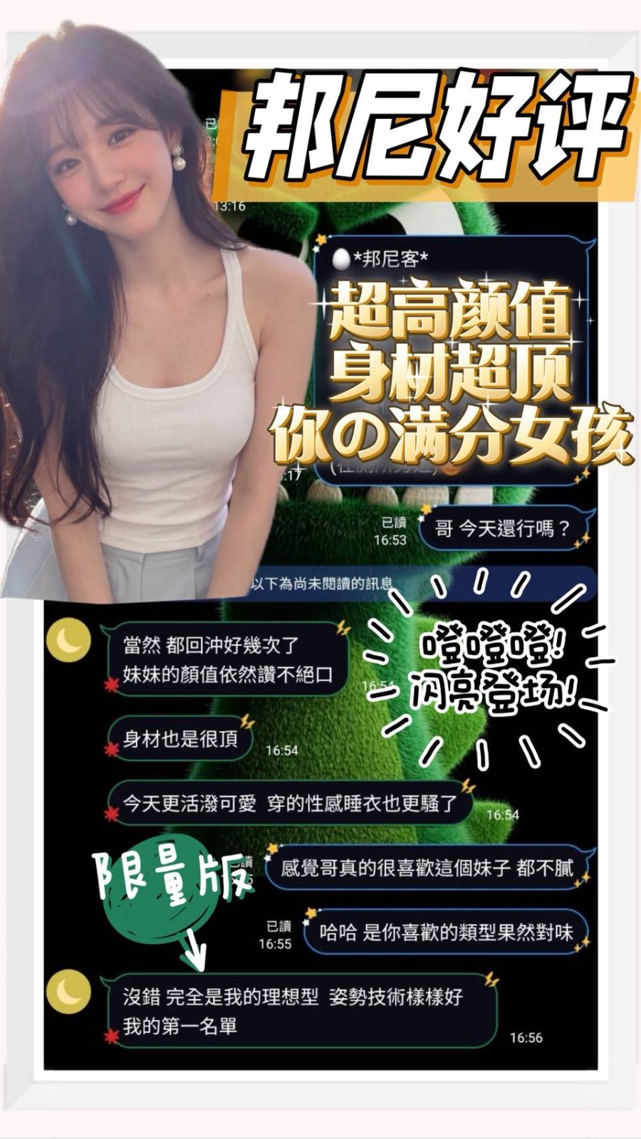 邦尼