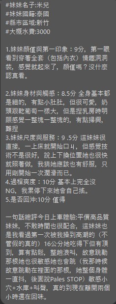 米兒