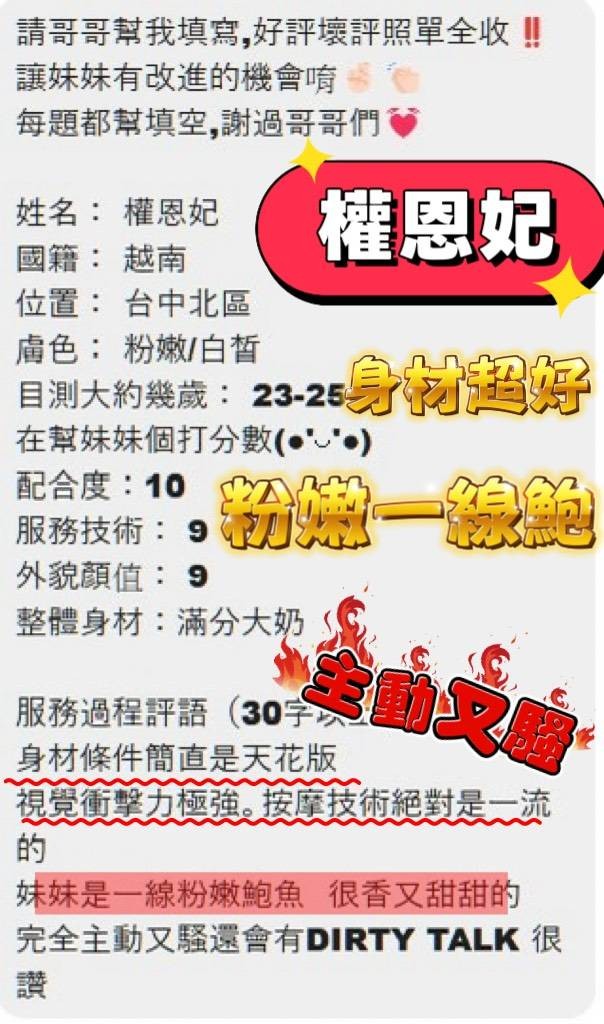 權恩妃