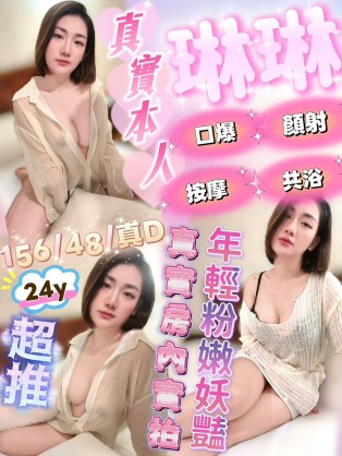 琳琳