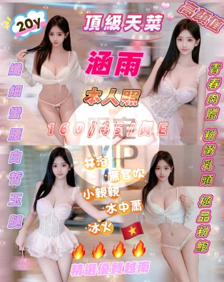涵雨