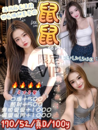 鼠鼠