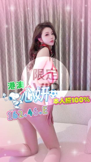 心妍