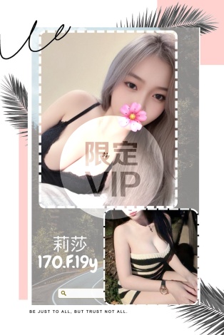 莉莎