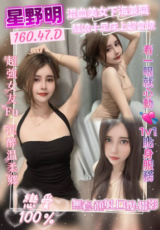 八德區C星野明   