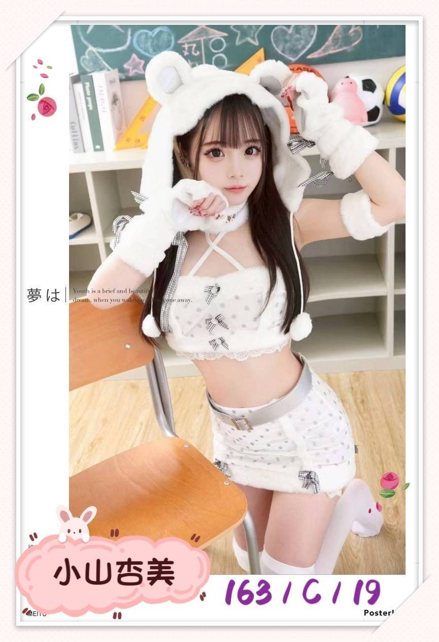小山杏美