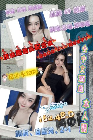 志玲