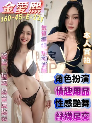 金愛熙