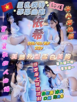 依希
