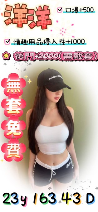 洋洋