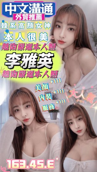 李雅英