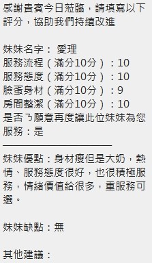 愛理