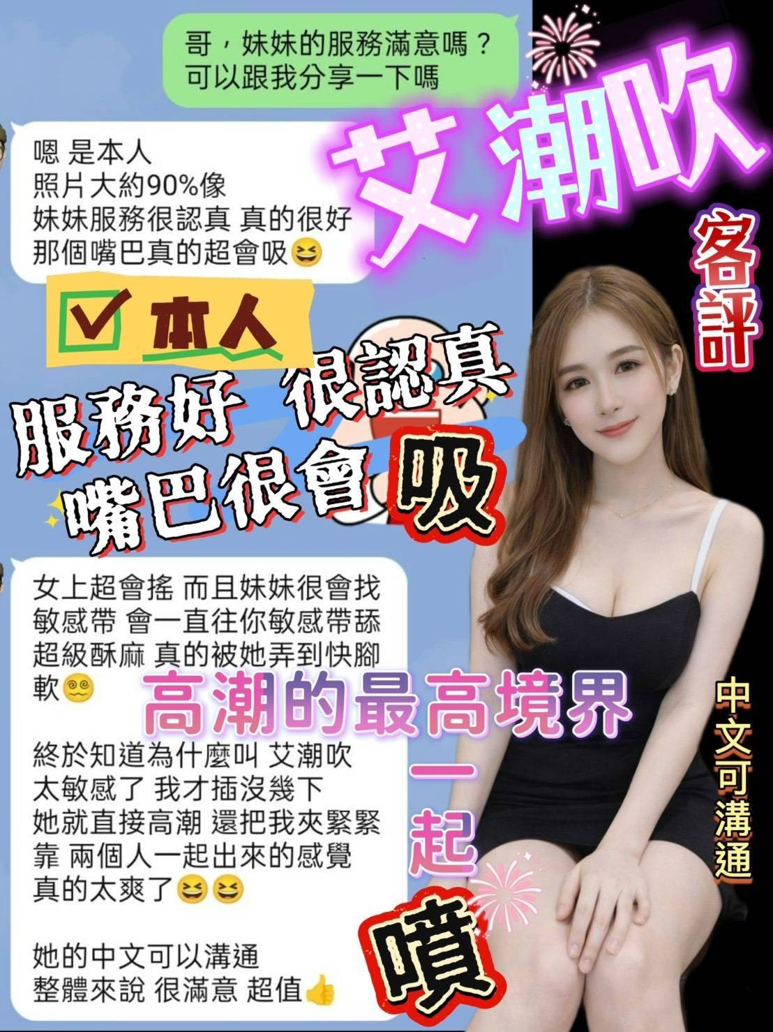 艾潮吹