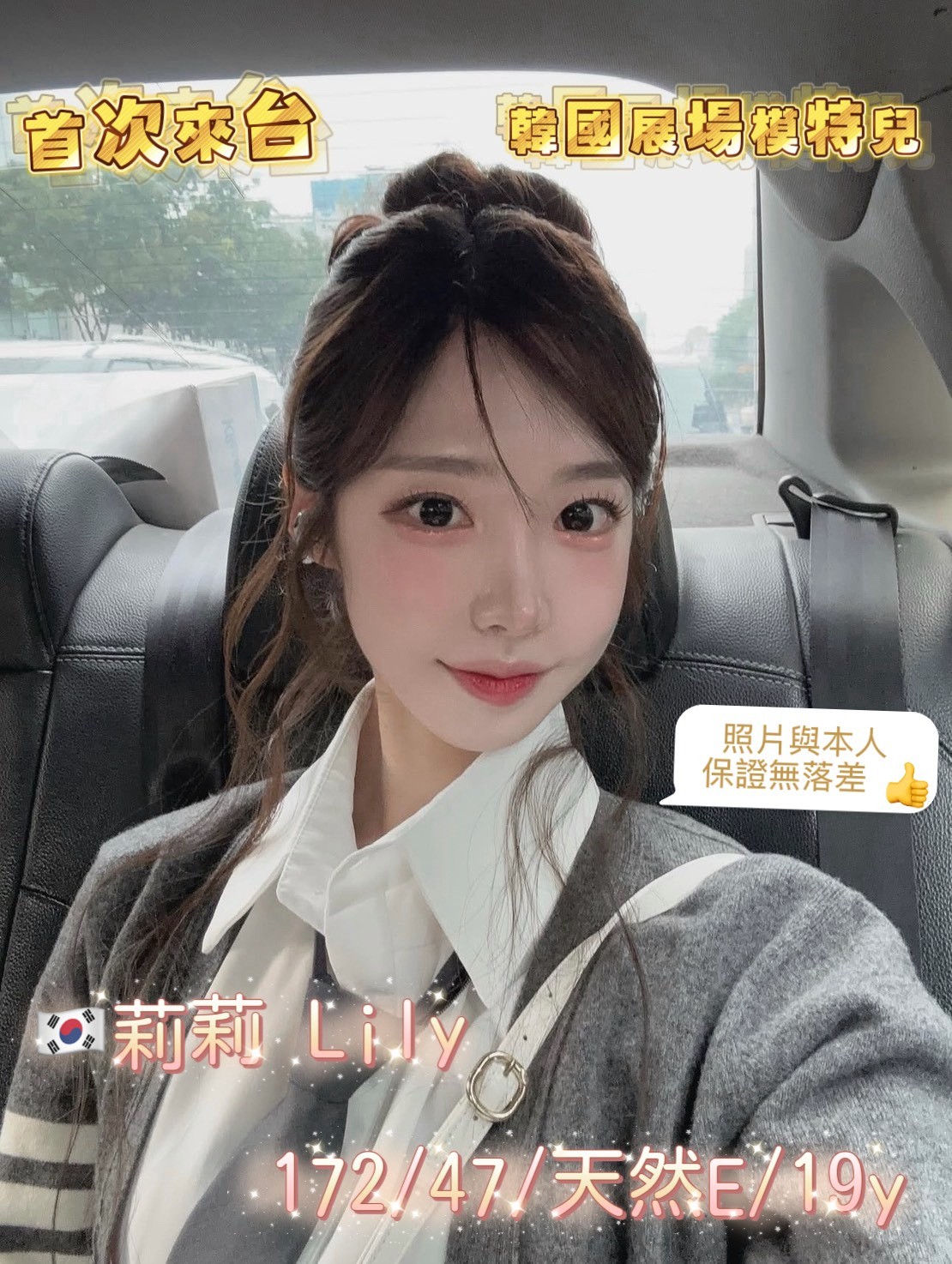 Lily莉莉리리