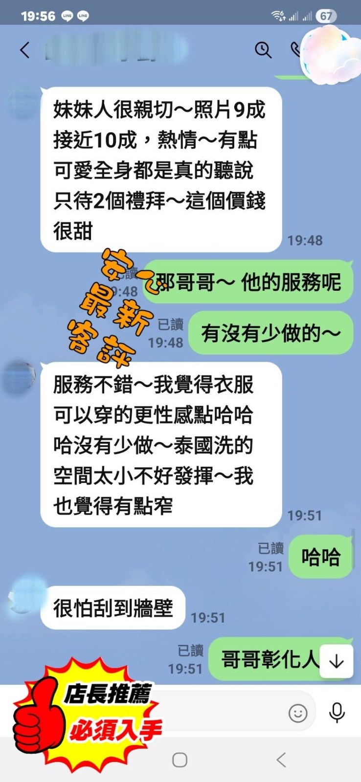 安心