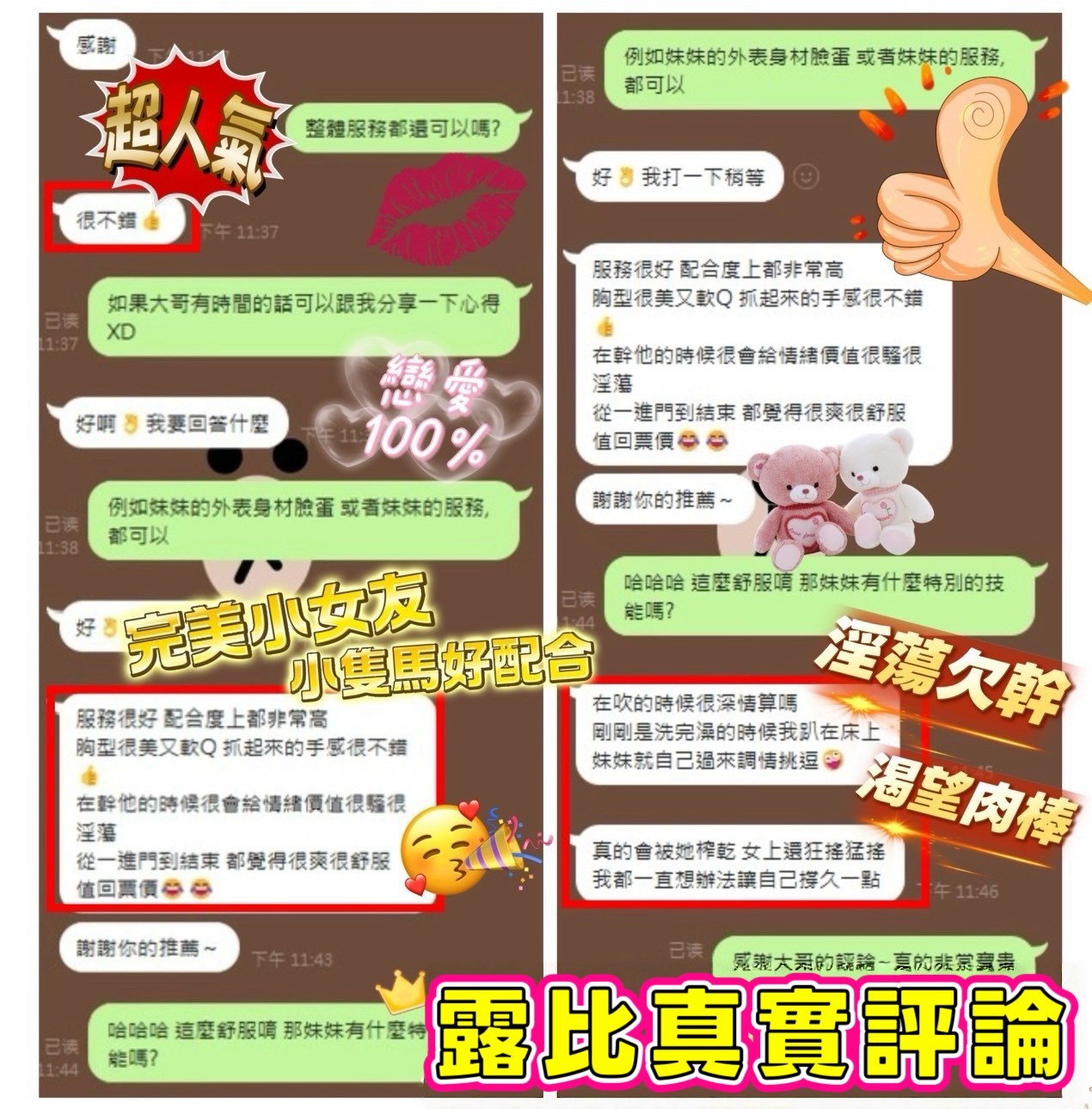 露比