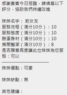 前女友