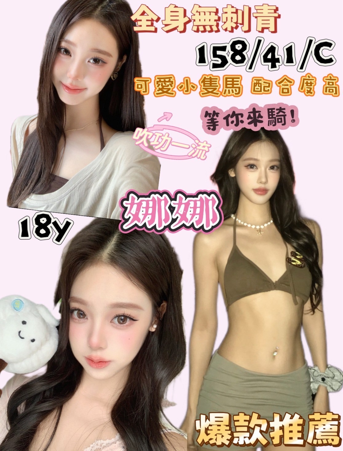 娜娜