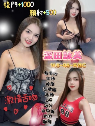 深田詠美