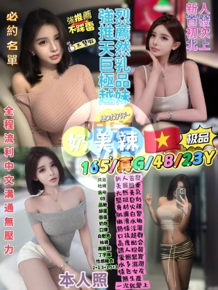 奶美辣