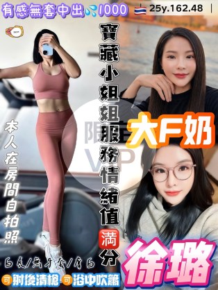 徐璐