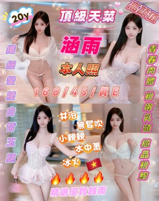 涵雨