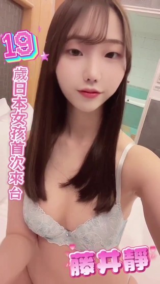 藤井靜