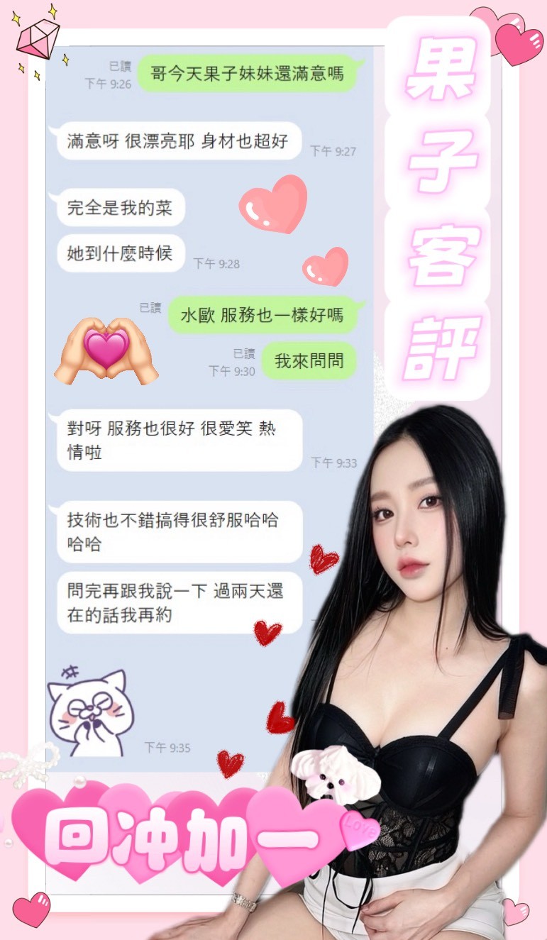 果子