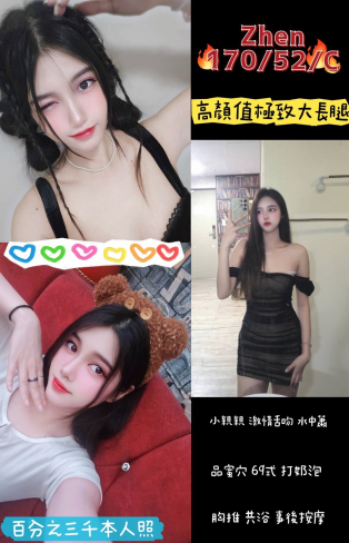 桃園區H~Zhen
