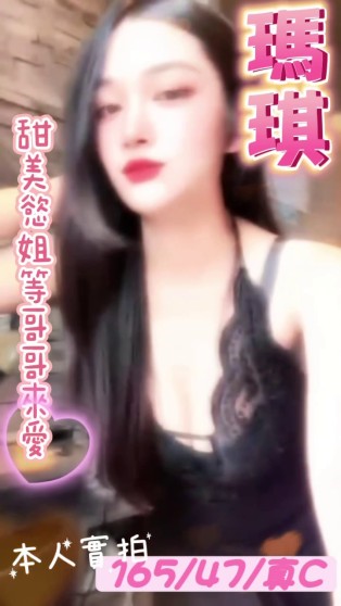 瑪琪