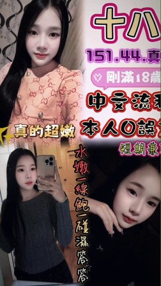 十八
