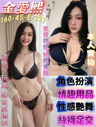 金愛熙