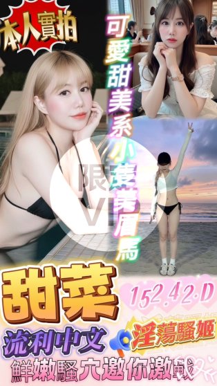 甜菜