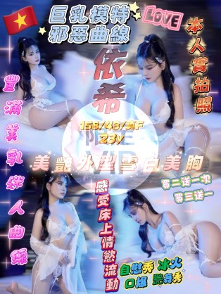 依希