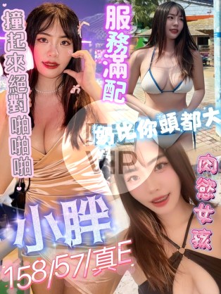 小胖