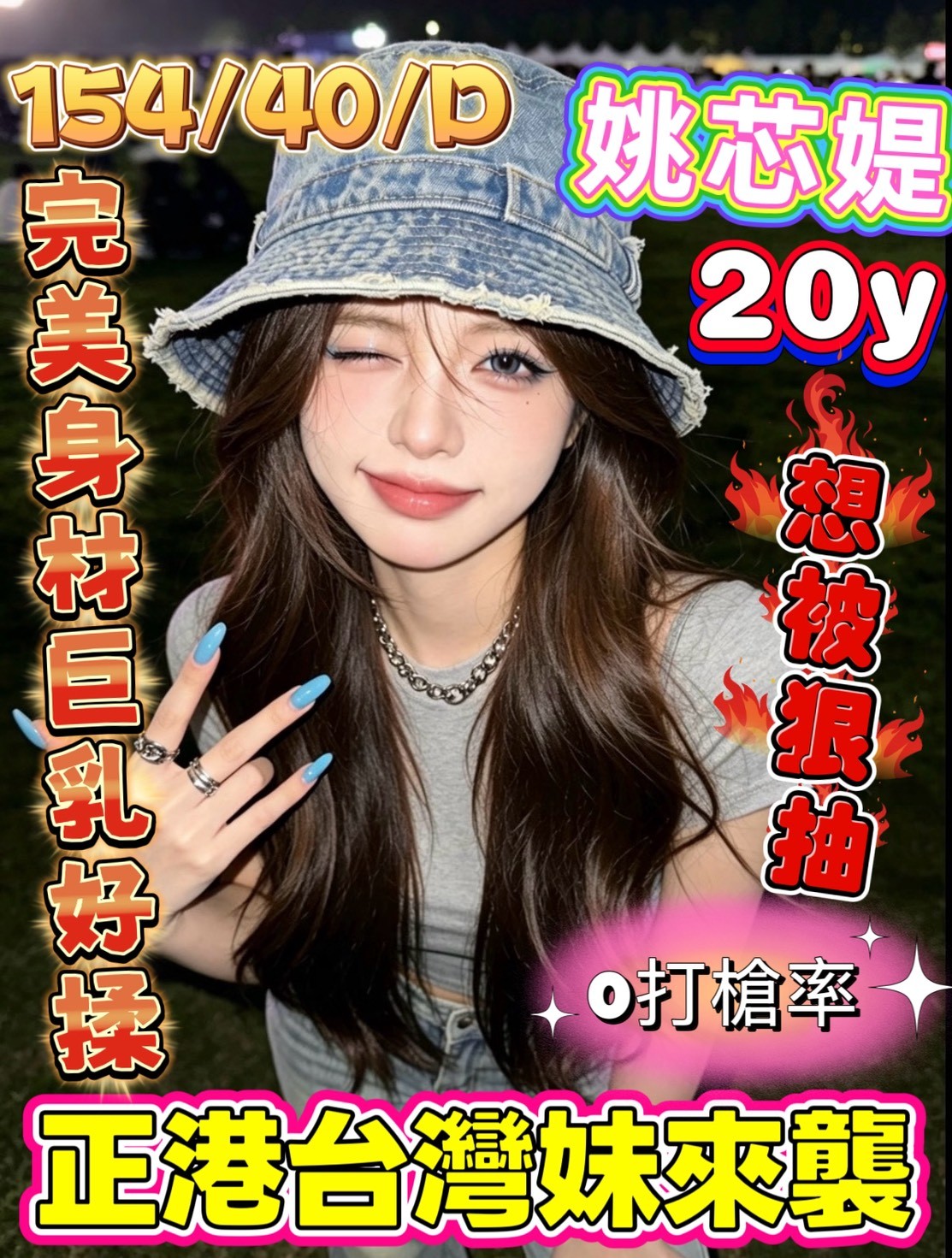 姚芯媞