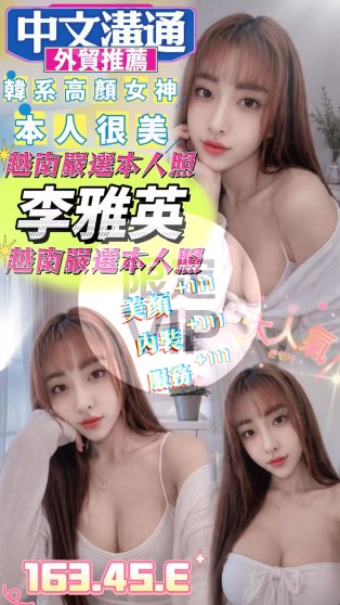 李雅英