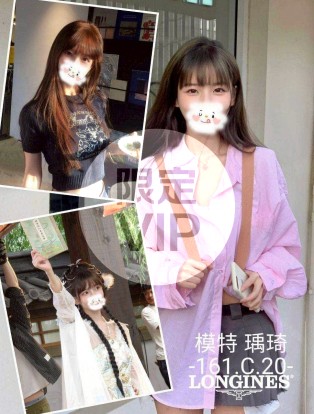 瑀琦