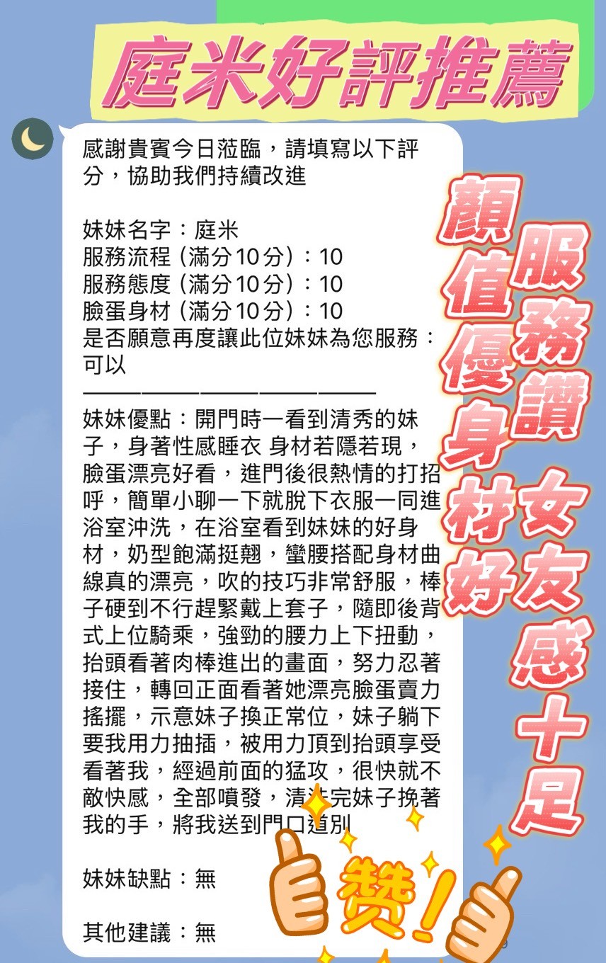 庭米