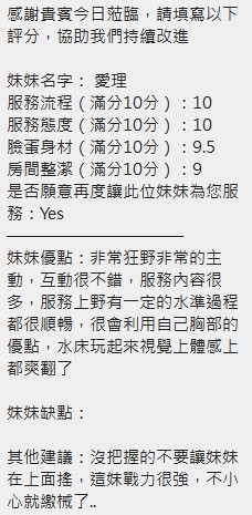愛理