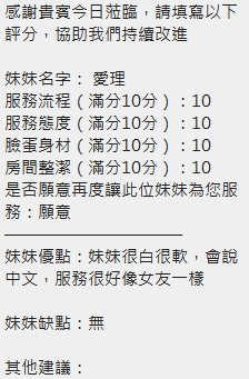愛理