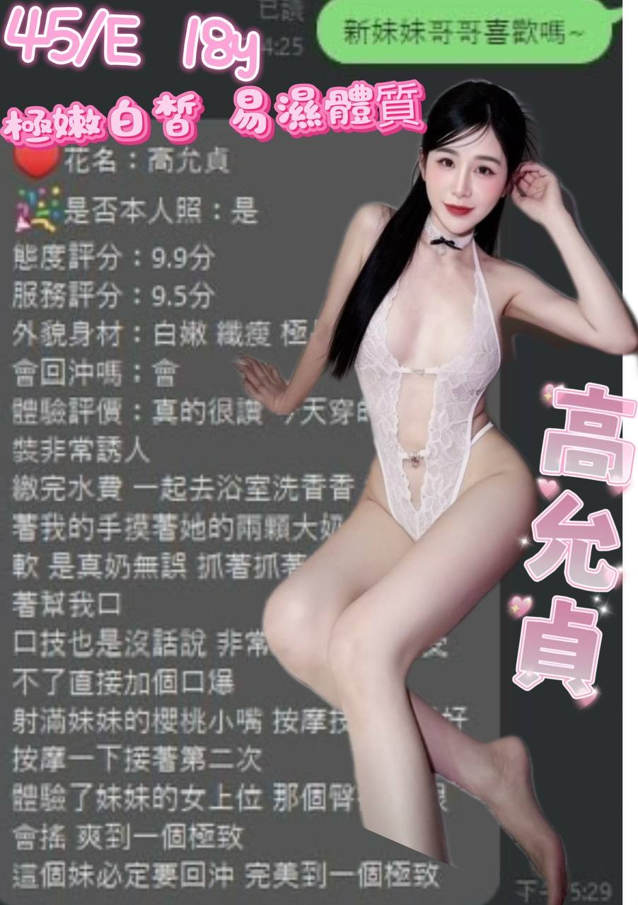 高允貞