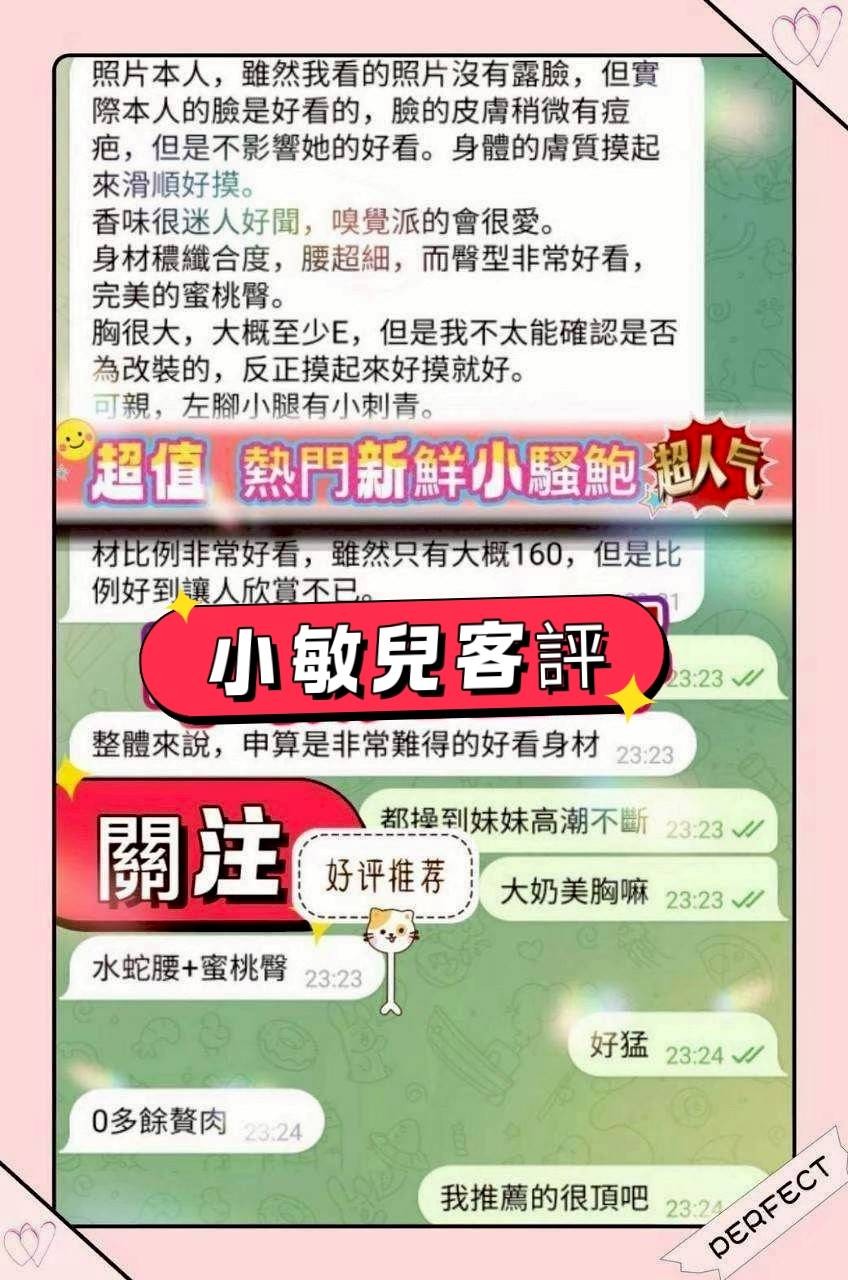小敏兒