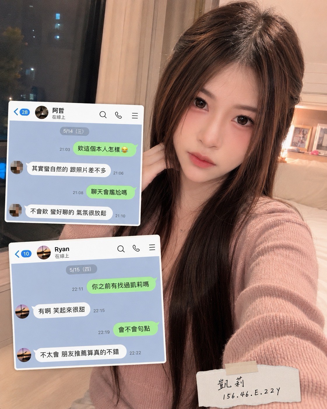 凱莉