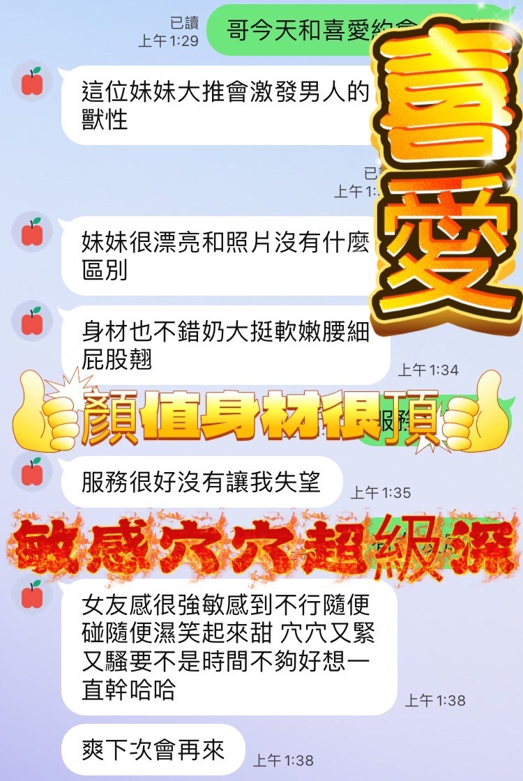 喜愛